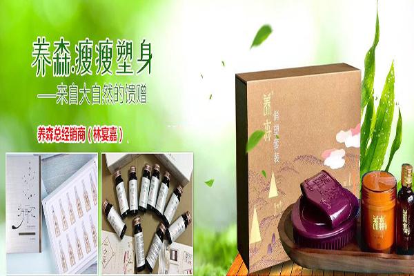 养森健康瘦身加盟