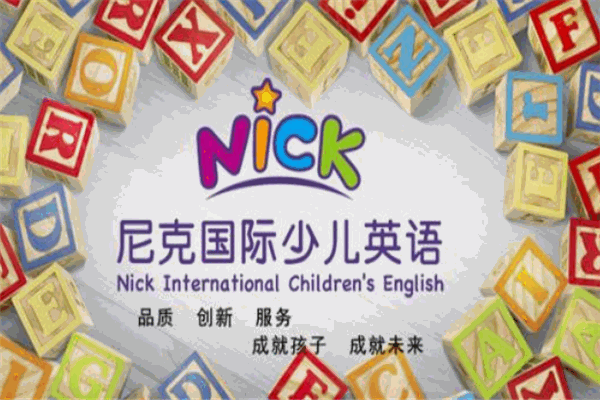 NICK少儿英语加盟