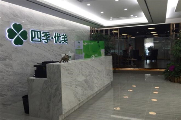 四季优美随便果加盟