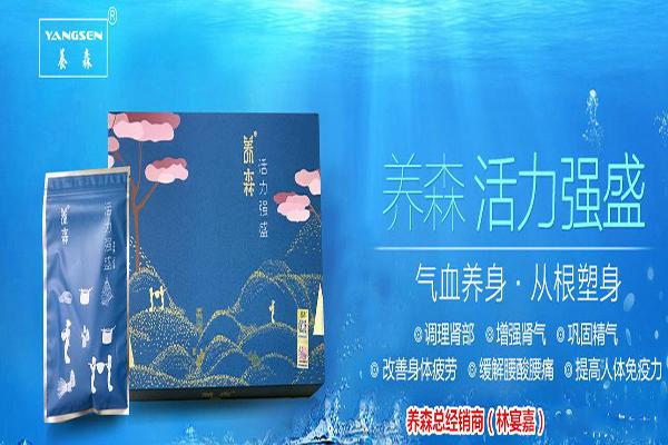 养森健康瘦身加盟