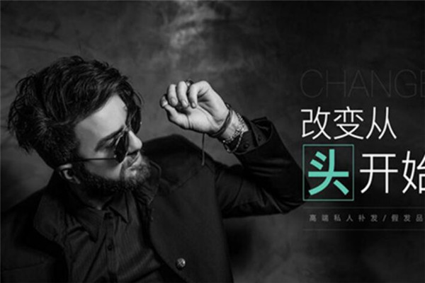美黛丽丝生态无痕补发