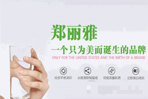 郑丽雅加盟