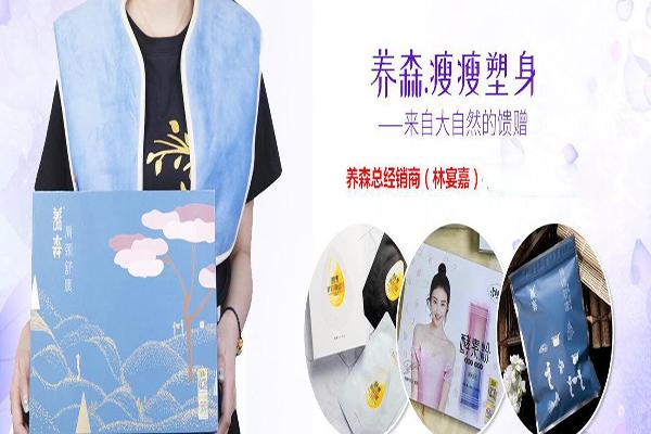养森健康瘦身加盟