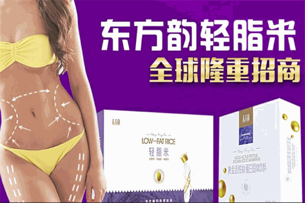 东方韵轻脂米加盟