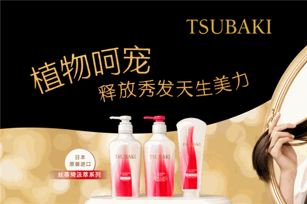 丝蓓绮洗发用品加盟