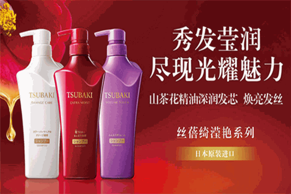 丝蓓绮洗发用品加盟