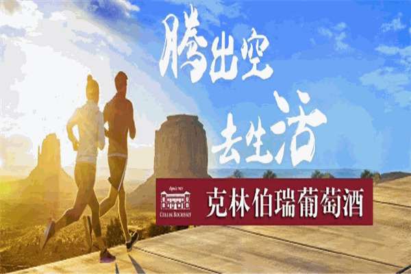 奔健葡萄酒