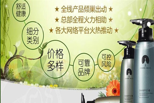 多魅洗护用品加盟