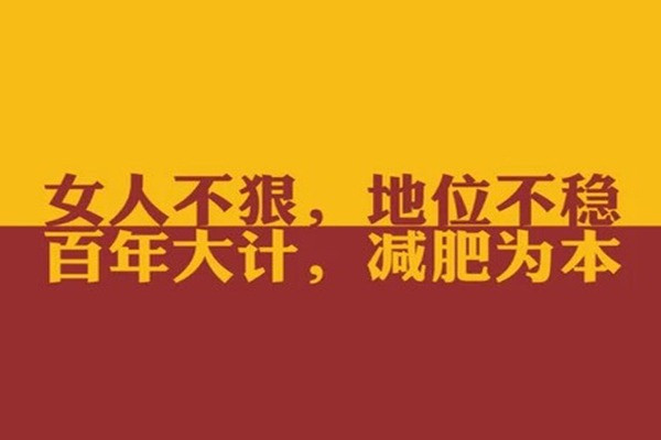 轻羽瘦身减肥加盟