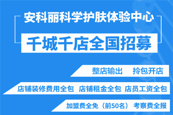 安科丽加盟