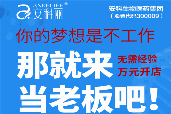 安科丽加盟