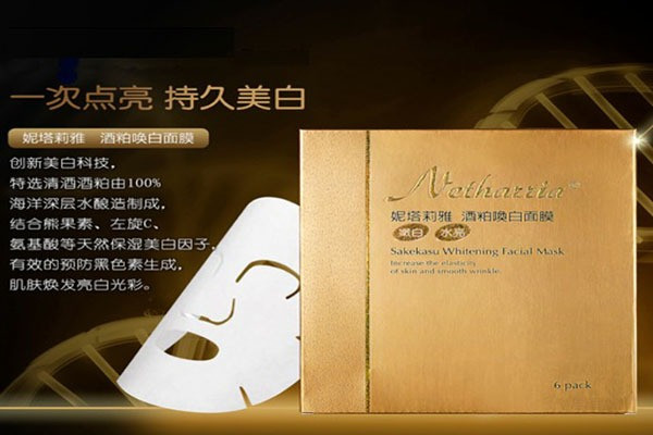 妮塔莉雅护肤品加盟