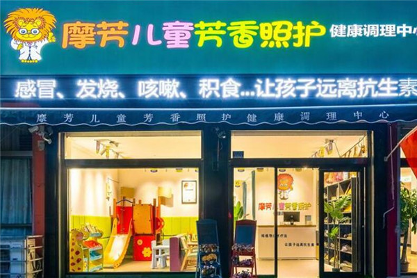 摩芳儿童芳香照护加盟