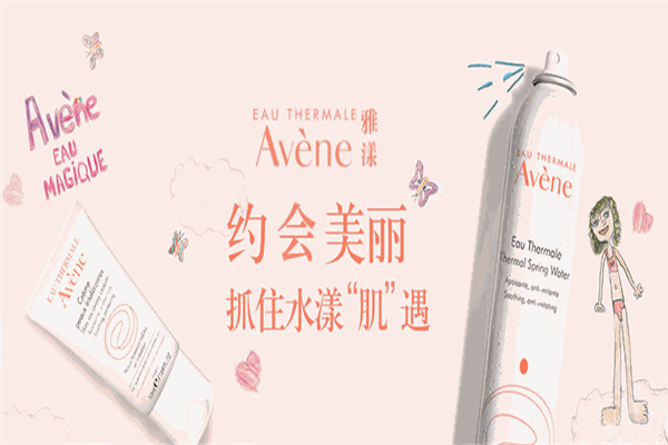 雅漾护肤品加盟