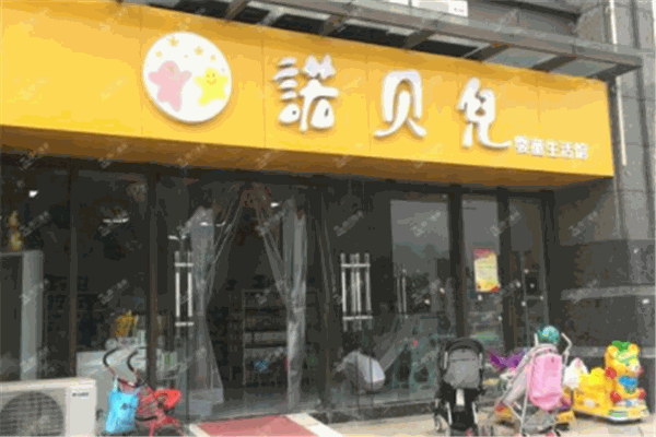 诺贝儿早教
