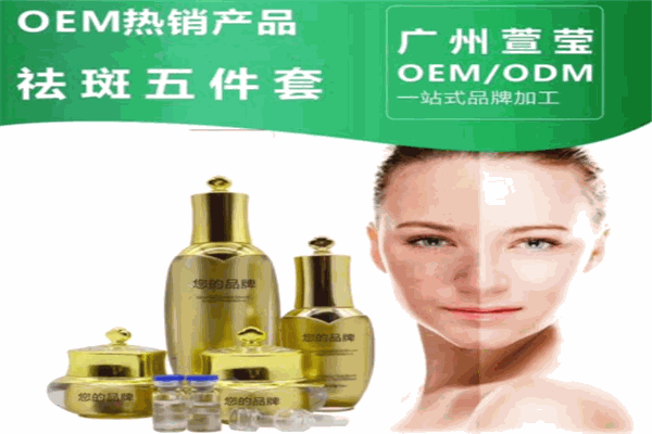 萱莹化妆品加盟