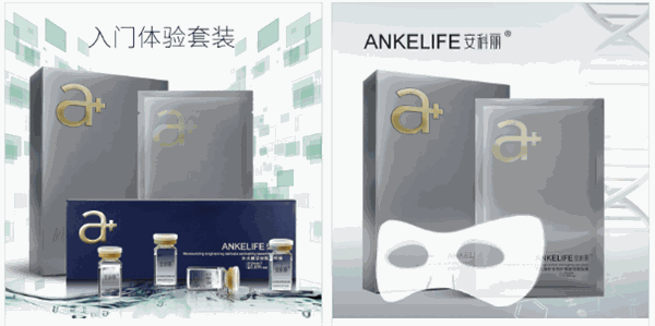 安科丽加盟