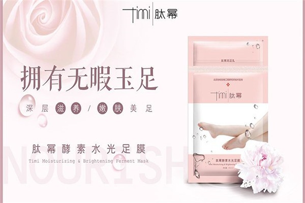 肽幂护肤品加盟