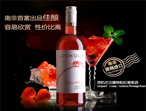 猎豹庄葡萄酒