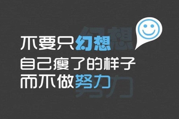 轻羽瘦身减肥