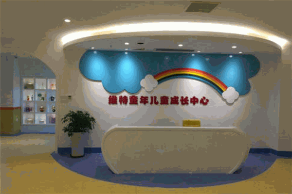 维特童年教育