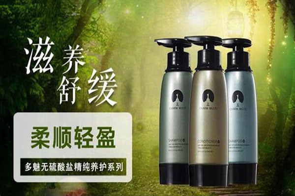 多魅洗护用品加盟