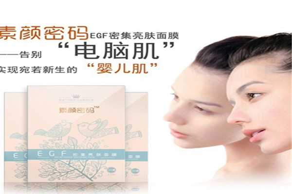 素颜密码加盟