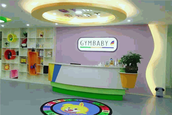 gymbaby运动宝贝国际早教中心