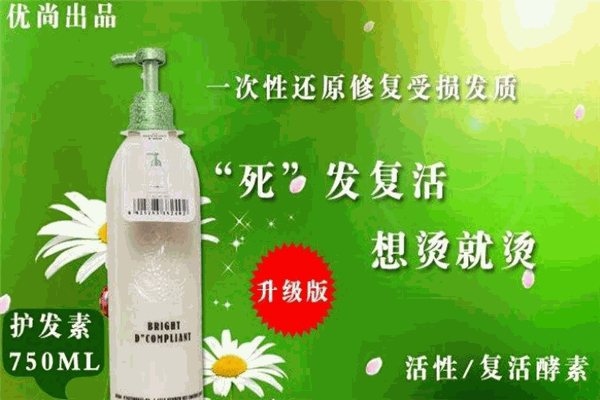 优尚洗发水加盟