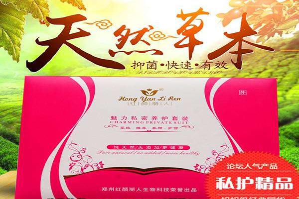 红颜丽人私护美容加盟