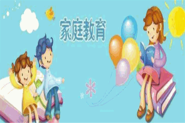 三福家庭教育