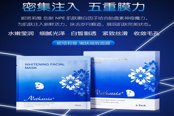 妮塔莉雅护肤品加盟