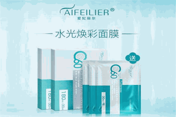 爱妃丽尔护肤品加盟