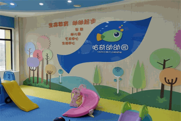 哈奇乐托育早教