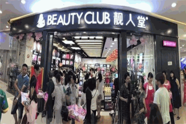 靓人堂加盟