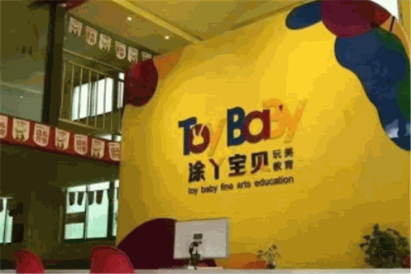 涂丫宝贝