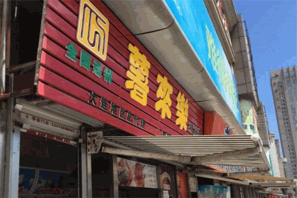 薯来乐地瓜坊