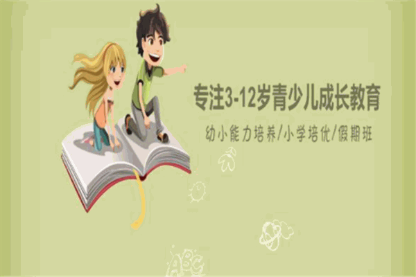 童学汇早教中心