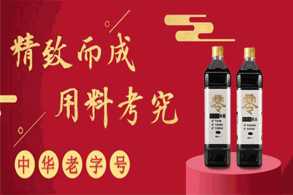玉锦园味极鲜酱油