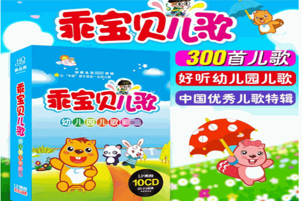乖宝贝早教