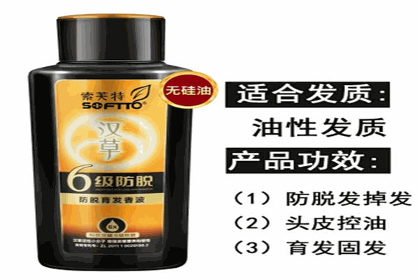 索芙特洗发水加盟