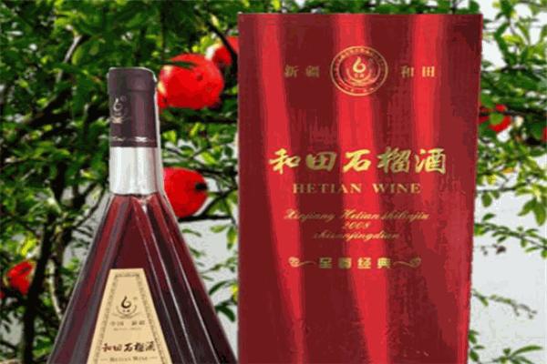 和田石榴酒业