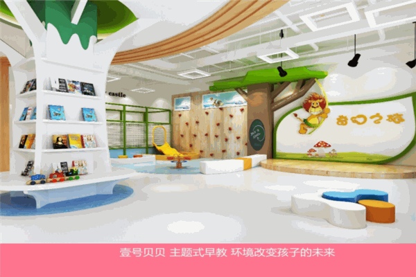 一号贝贝早教