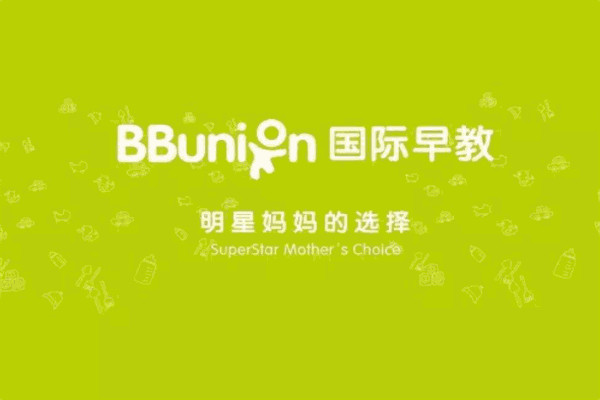 BBunion国际早教