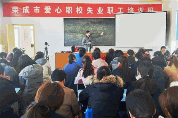 荣成教育