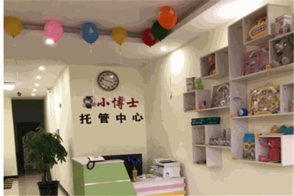 小博士托辅中心
