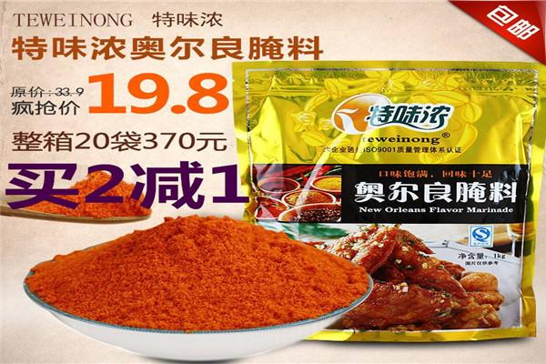 特味浓