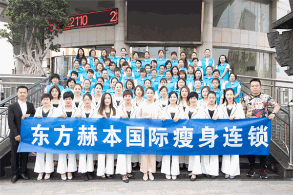 东方赫本美容养生会所