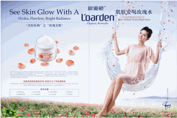 欧雅顿香薰护肤品加盟