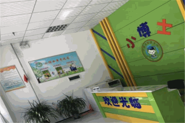 小博士托辅中心